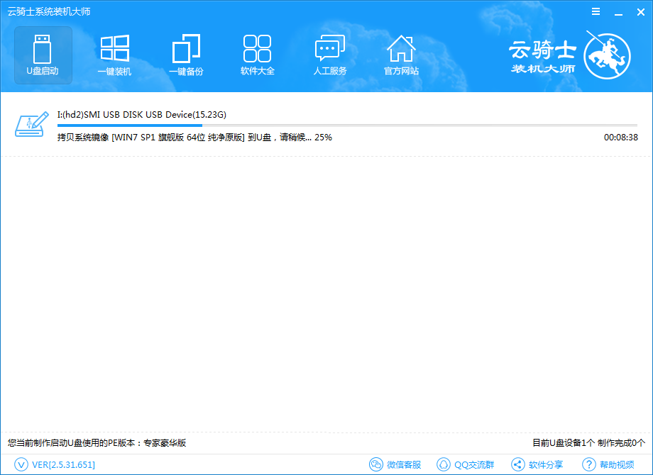 u盘启动怎样简单安装系统win7方法(4)