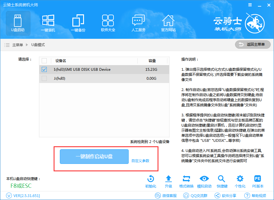 u盘启动怎样简单安装系统win7方法