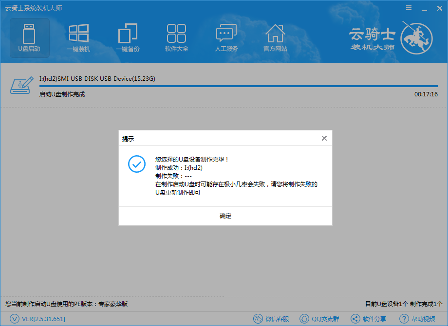 U盘u启动怎样安装win7系统简单操作(4)