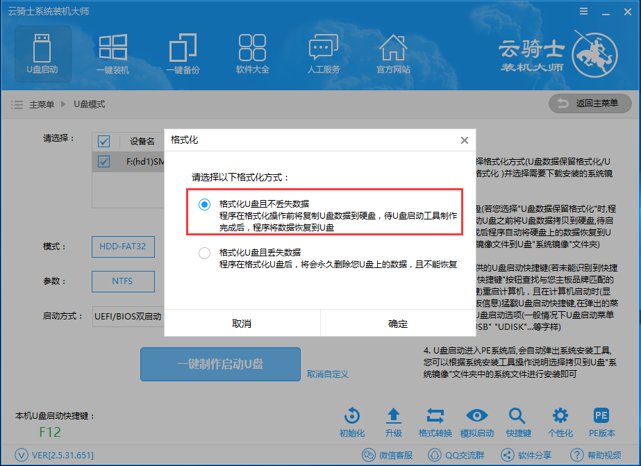 U盘u启动怎样安装win7系统简单操作(2)