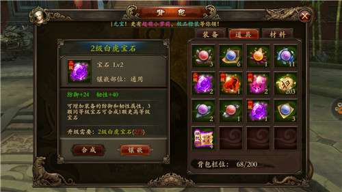 少林伏魔录怎么快速提升战斗力？(1)