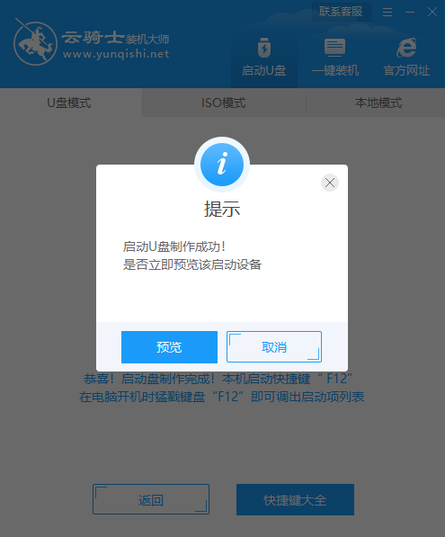 教你一键操作u盘启动安装win7系统(4)