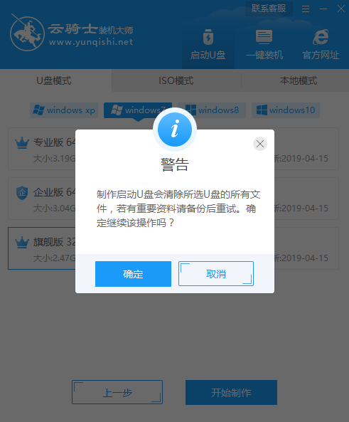 教你一键操作u盘启动安装win7系统(2)