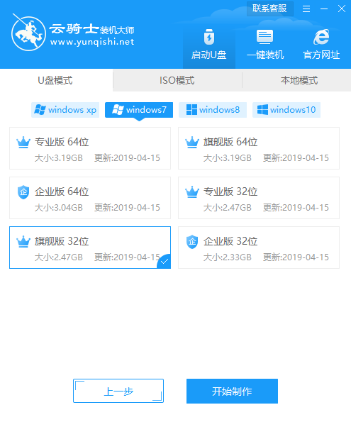 教你一键操作u盘启动安装win7系统(1)