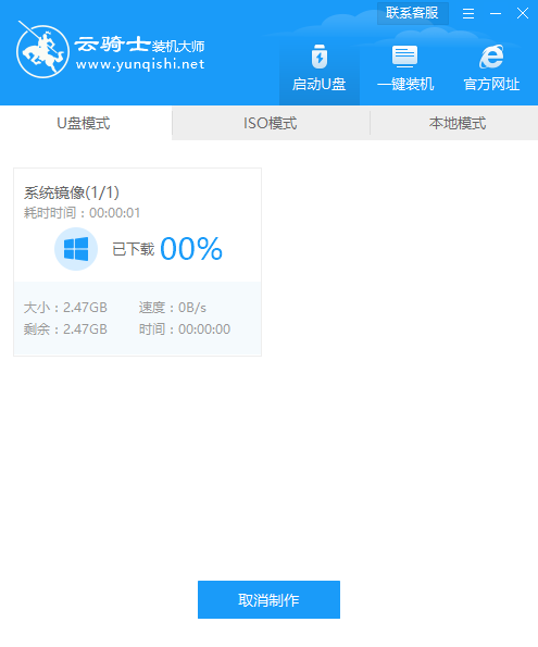 教你一键操作u盘启动安装win7系统(3)
