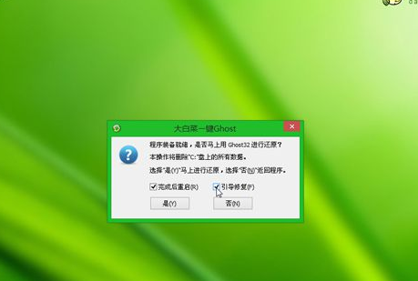 教你怎样安装win7旗舰版32位系统(7)