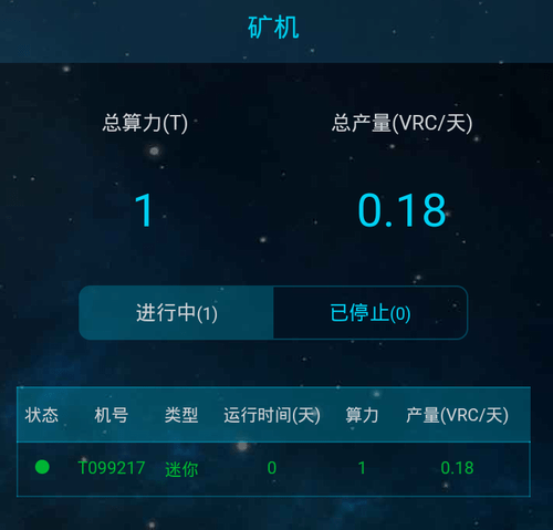 vrc挖矿下载