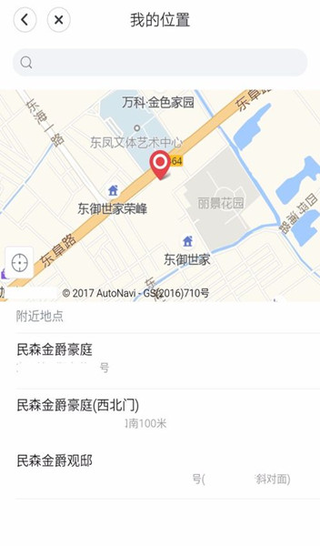 58到家如何发布信息或店铺