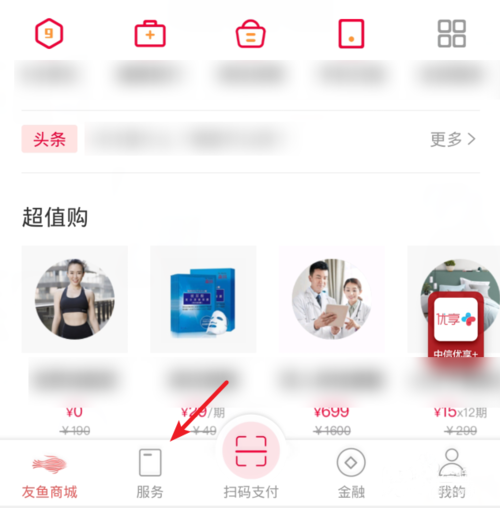 中信信用卡怎么用手机提额