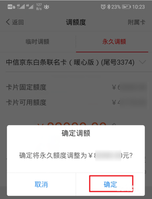 中信信用卡怎么用手机提额