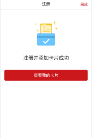 如何在发现精彩APP激活广发信用卡？
