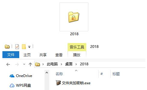 怎么用文件夹加密锁加密(2)