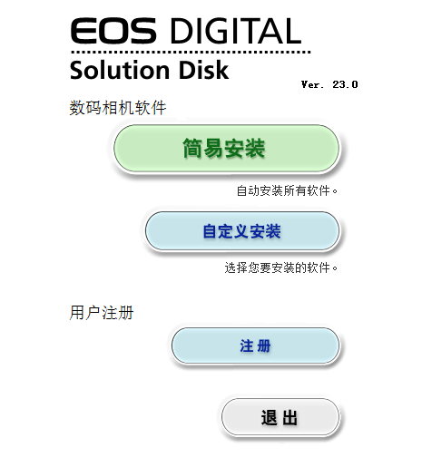 PanDownloadigital Photo Professional中文免费版