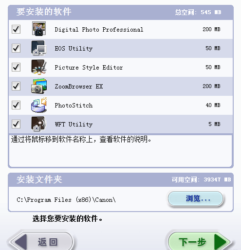 Digital Photo Professional怎么安装(1)