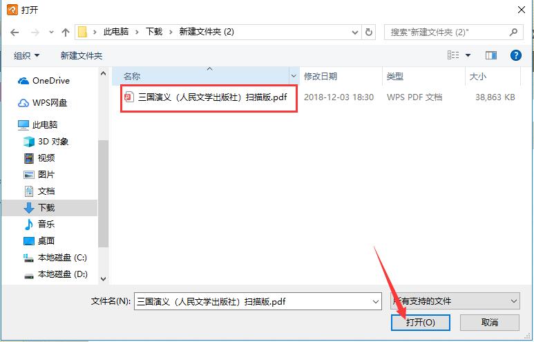 极速pdf阅读器如何使用(1)