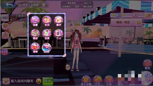 唱舞团里的金币怎么送给别人(2)