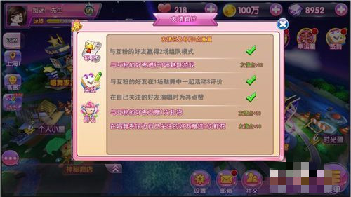 唱舞团里的金币怎么送给别人(3)