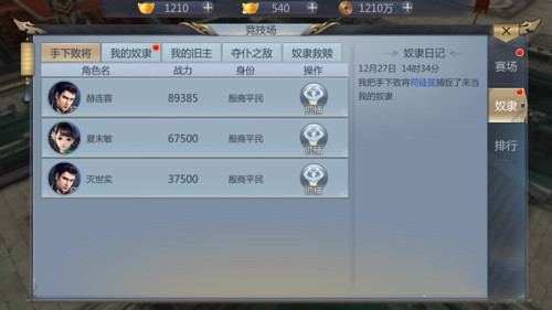 天生不凡角色飞升系统攻略(4)