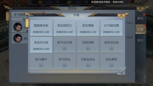 天生不凡角色飞升系统攻略(5)