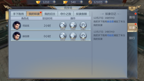 天生不凡角色飞升系统攻略(6)