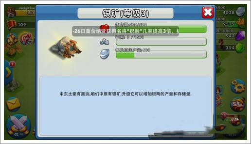 腾讯天天斗三国银两怎么得(1)