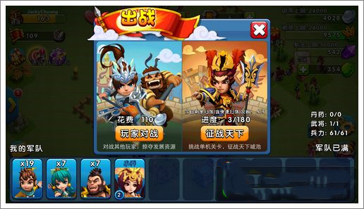 腾讯天天斗三国银两怎么得(2)