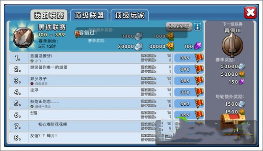 腾讯天天斗三国银两怎么得(4)