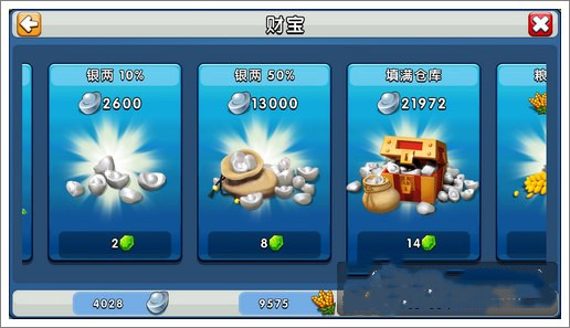 腾讯天天斗三国银两怎么得(5)