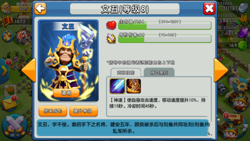 腾讯天天斗三国如何抽到极品武将(3)
