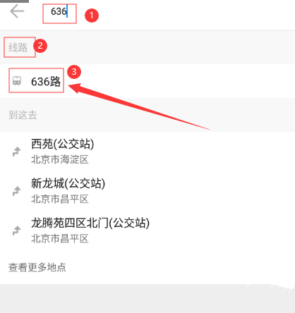 车来了如何查询公交线路(2)