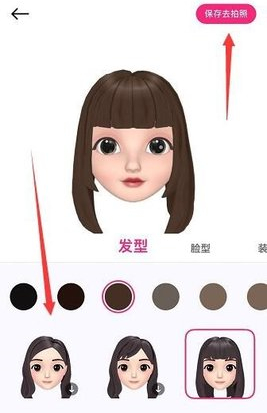 BeautyCam怎么创建个人美Moji形象拍照(3)