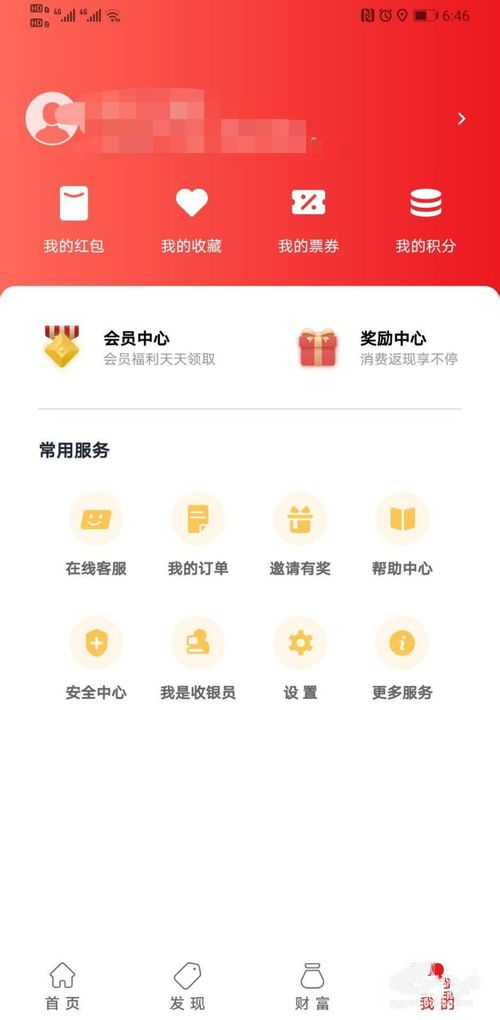 云闪付怎么坐地铁(1)