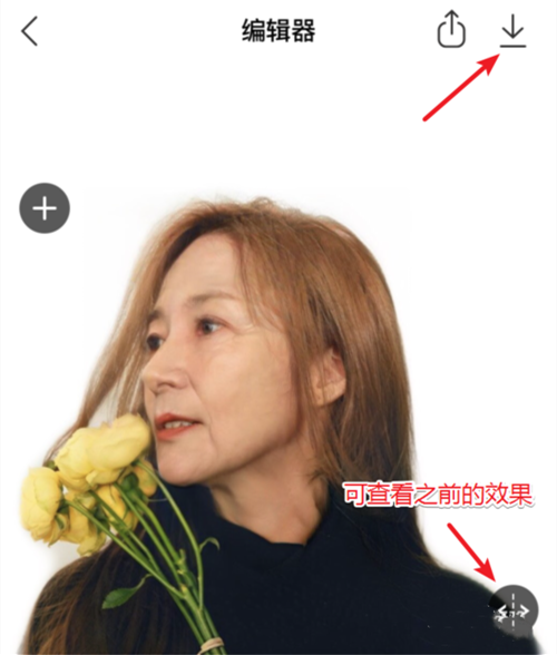 FaceApp怎么让照片变老(5)