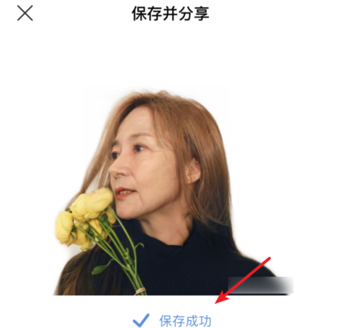 FaceApp怎么让照片变老(6)