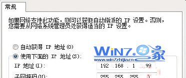 XP无法上网 网络连接却正常的排查解决措施(1)