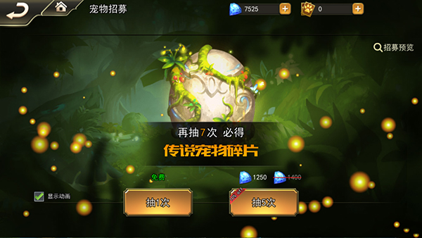 女神联盟2手游宠物系统怎么玩？(3)