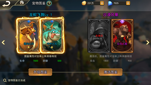 女神联盟2手游宠物系统怎么玩？(2)