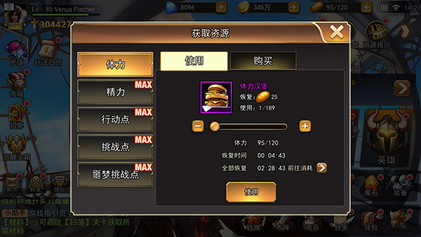 女神联盟2手游快速升级技巧 