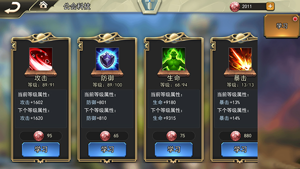 女神联盟2手游快速升级技巧 (2)