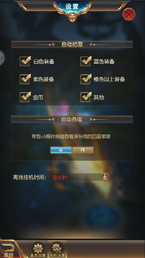 奇迹之剑如何快速升级？(5)