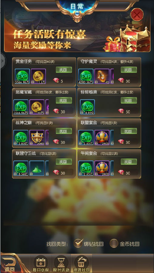 奇迹之剑如何快速升级？(4)