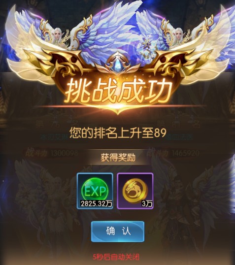 奇迹之剑如何快速升级？(3)