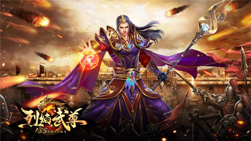 烈焰武尊怎么刷元宝？