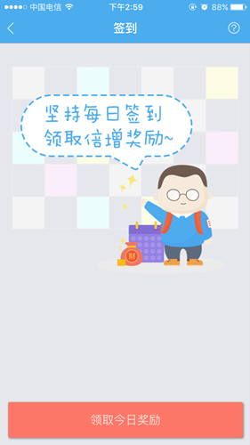 百度高考财富值怎么获得 百度高考app财富值有什么用