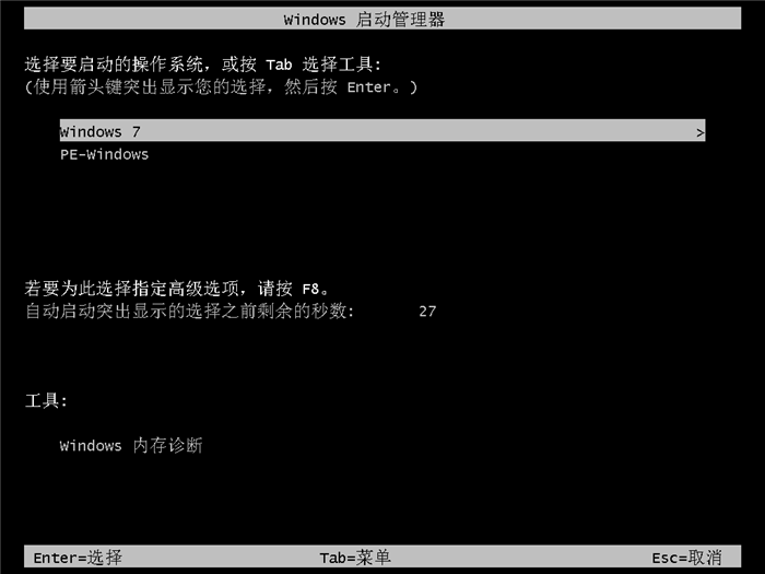 从硬盘中怎样安装win7系统(10)