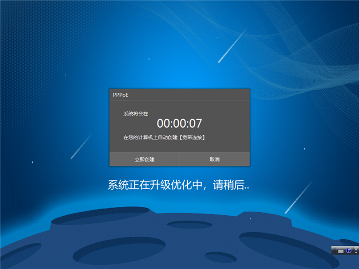 从硬盘中怎样安装win7系统(11)