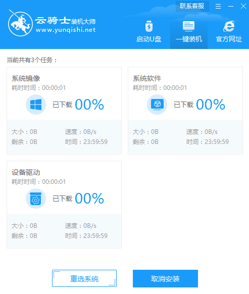 从硬盘中怎样安装win7系统(4)