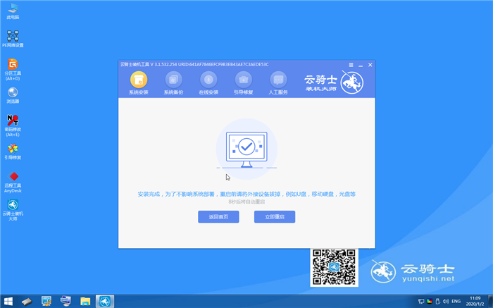 从硬盘中怎样安装win7系统(8)