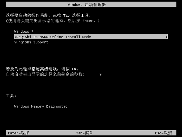 从硬盘中怎样安装win7系统(5)