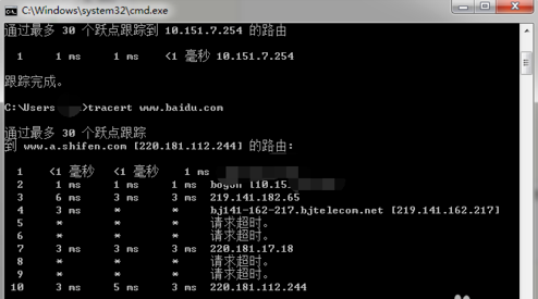 win7系统使用tracert命令查看网络状况的方法(4)